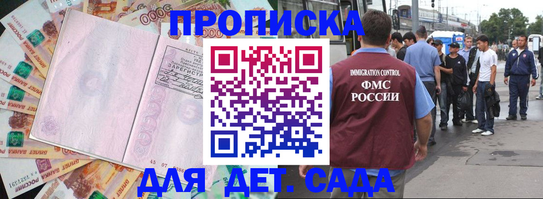 найти адрес прописки в Тайшете