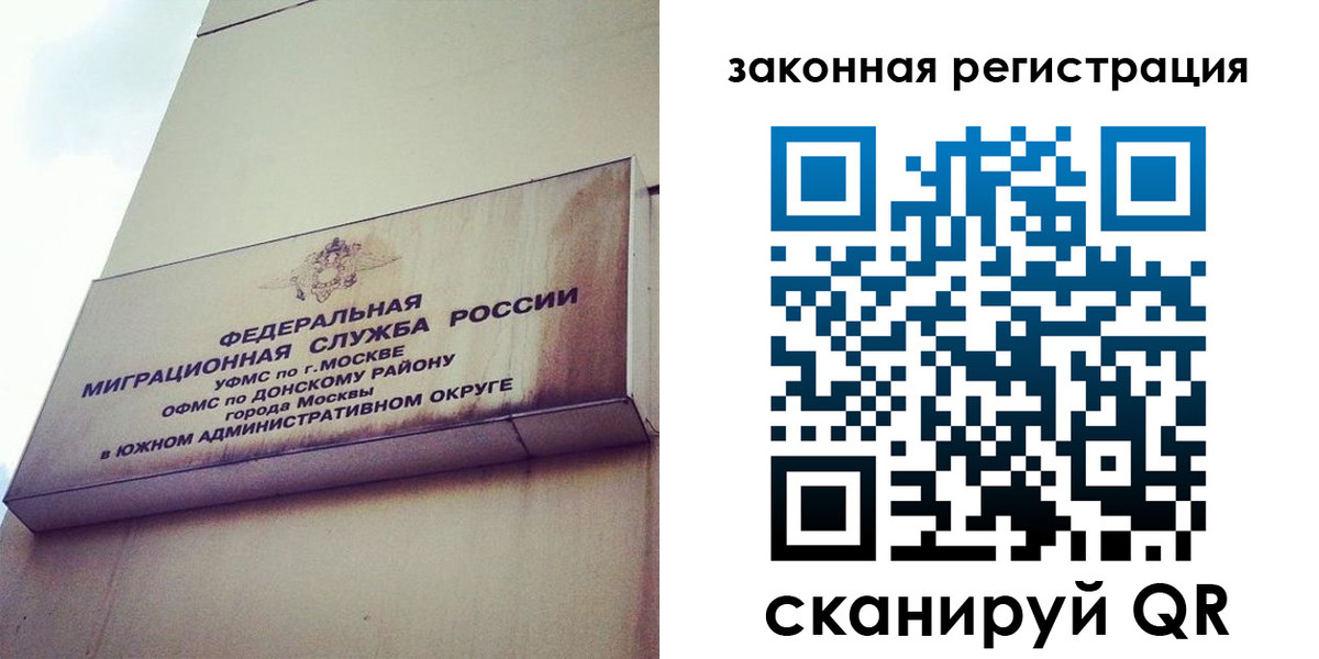 прописка законно в Тайшете