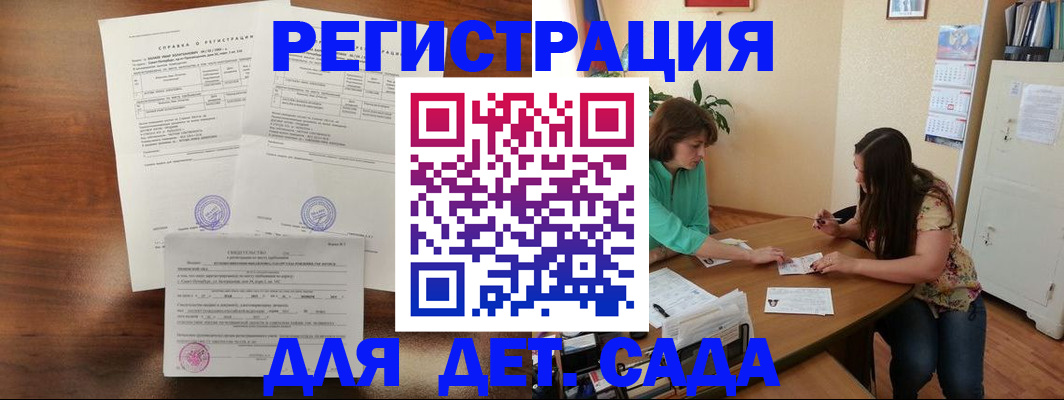 прописка от собственника в Тайшете